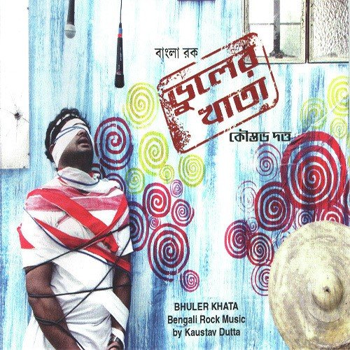 Kaustav Dutta Songs MP3 Download